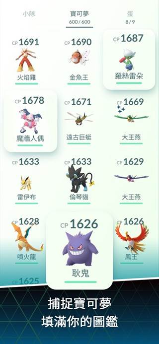 精灵宝可梦go汉化版 安卓版v0.343.2